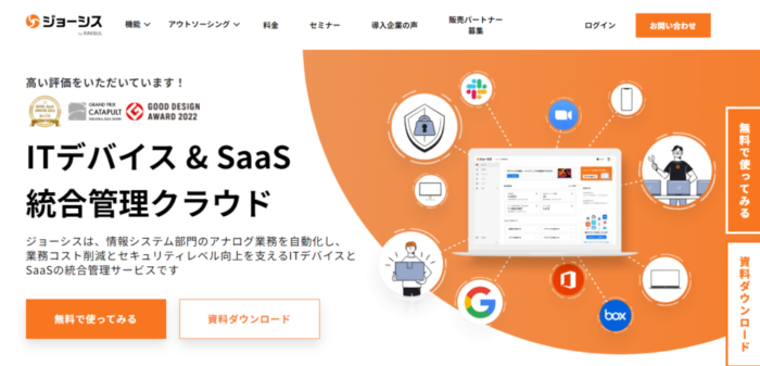 ジョーシス公式