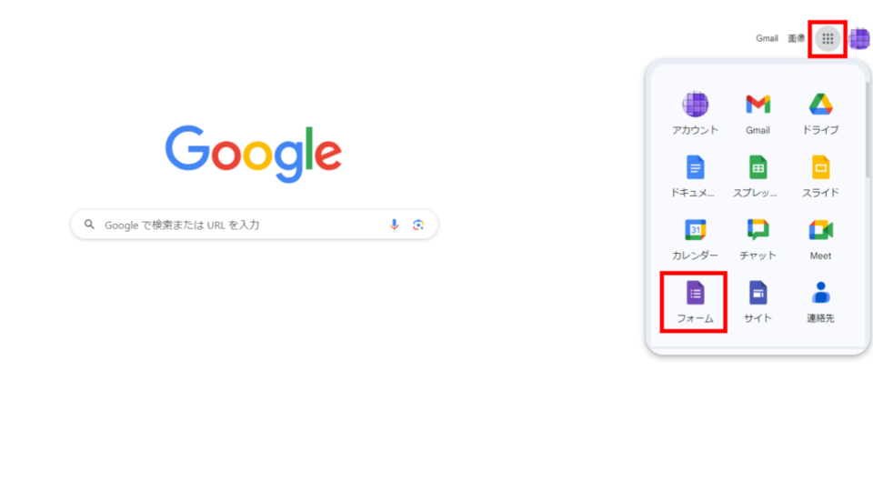 Googleフォームの内容をGoogleスプレッドシートに自動転記する方法1