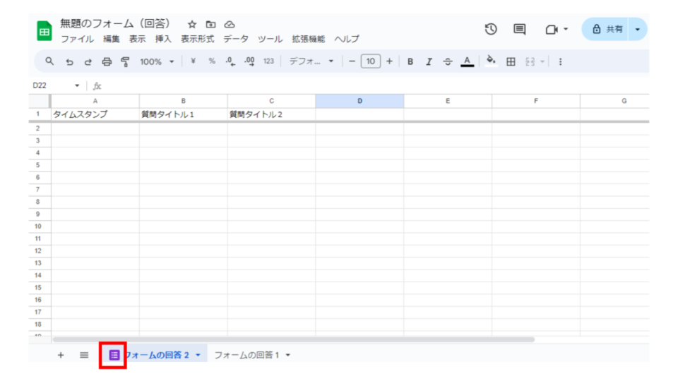 Googleフォームの内容をGoogleスプレッドシートに自動転記する方法11