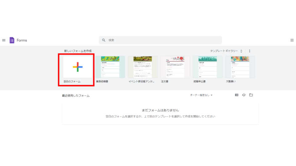 Googleフォームの内容をGoogleスプレッドシートに自動転記する方法2