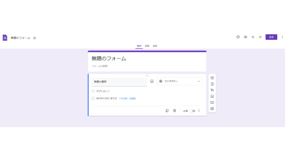 Googleフォームの内容をGoogleスプレッドシートに自動転記する方法3