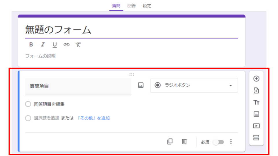 Googleフォームの内容をGoogleスプレッドシートに自動転記する方法5