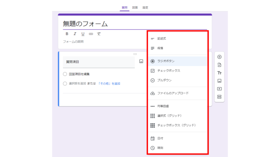 Googleフォームの内容をGoogleスプレッドシートに自動転記する方法6