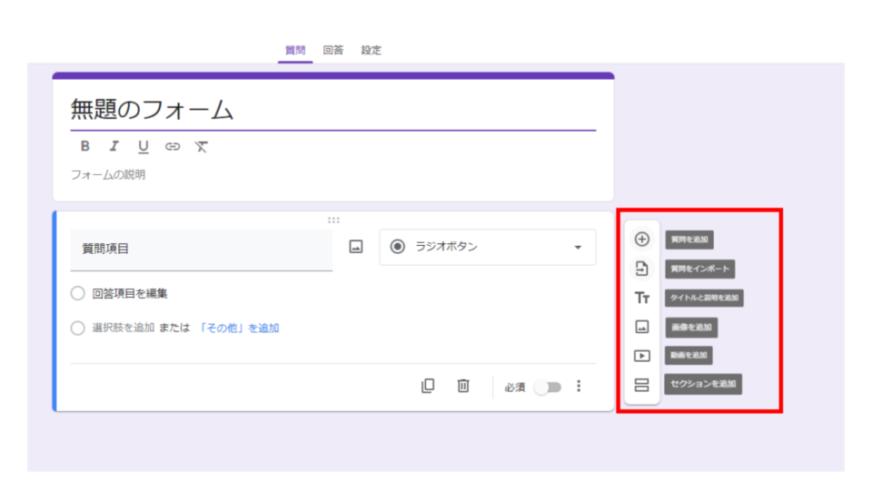 Googleフォームの内容をGoogleスプレッドシートに自動転記する方法7