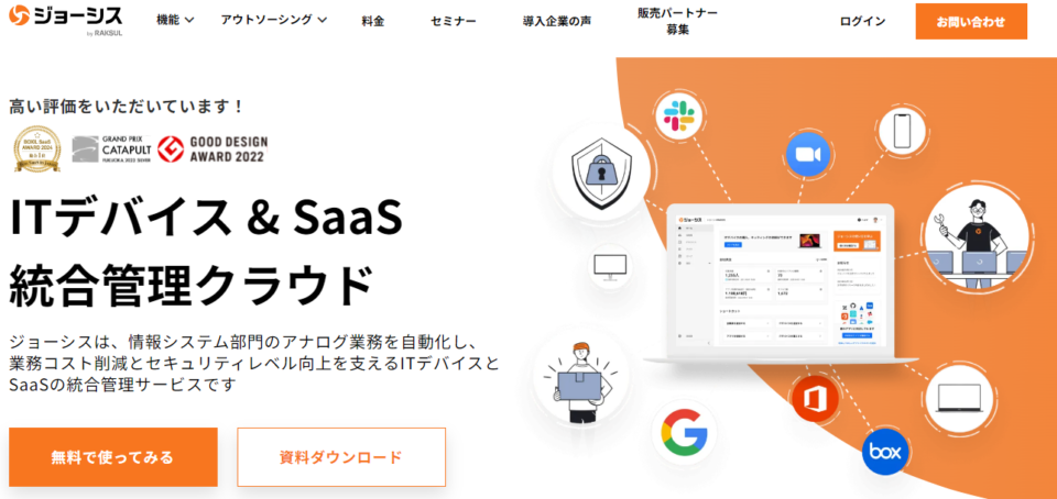 ジョーシス公式